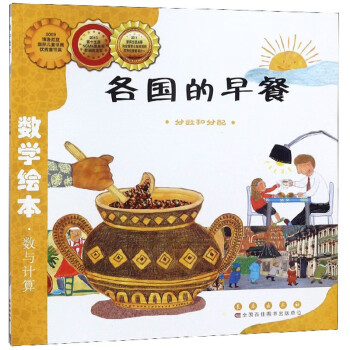 各國的早餐 各國的早餐