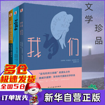 美麗新世界 美麗新世界