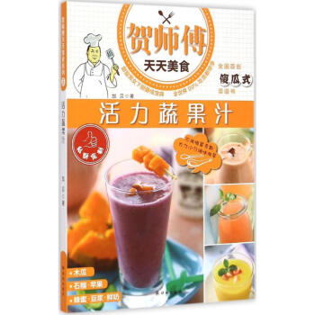 活力蔬果汁 活力蔬果汁