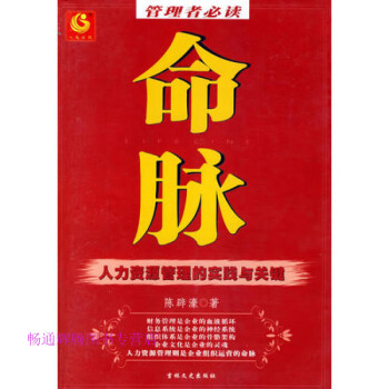 命脈陳辟濠 命脈陳辟濠