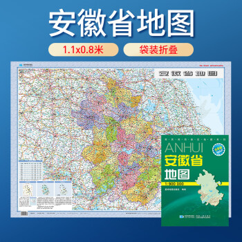 安徽省地圖 安徽省地圖