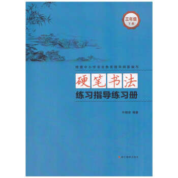 三年級下冊 三年級下冊