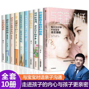 與寶寶對話 與寶寶對話