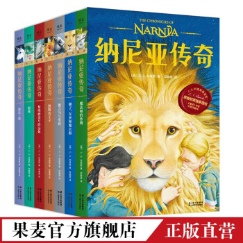 納尼亞傳奇 納尼亞傳奇