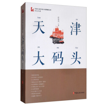 天津大碼頭 天津大碼頭
