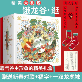 餓龍谷.逛 餓龍谷.逛