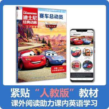賽車總動員 賽車總動員