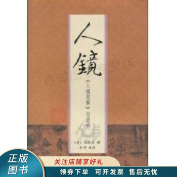 人鏡程維周 人鏡程維周