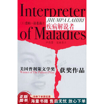 疾病解說者 疾病解說者