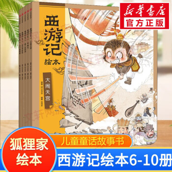 三借芭蕉扇 三借芭蕉扇