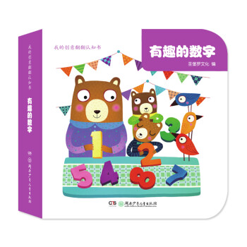 有趣的數(shù)字 有趣的數(shù)字