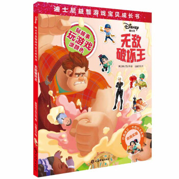 無敵破壞王 無敵破壞王