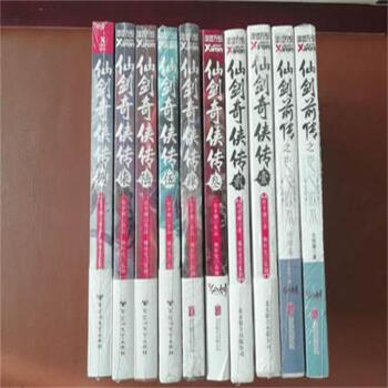仙劍奇俠傳 仙劍奇俠傳