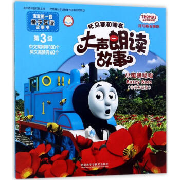 小蜜蜂嗡嗡 小蜜蜂嗡嗡