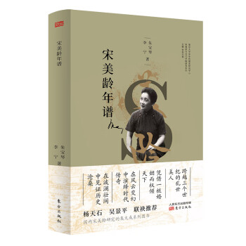 宋美齡年譜 宋美齡年譜