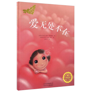 愛無處不在 愛無處不在