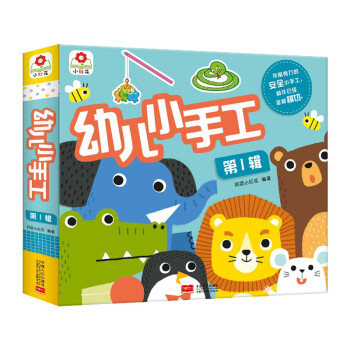 幼兒小手工