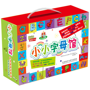 小小字母館 小小字母館
