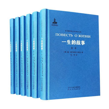 一生的故事 一生的故事