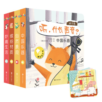 觸控發聲書 觸控發聲書