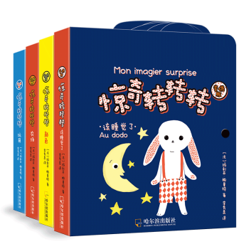驚奇轉轉轉 驚奇轉轉轉