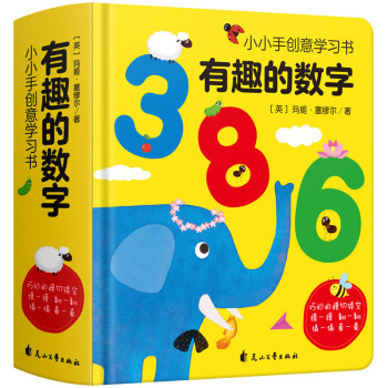 有趣的數(shù)字 有趣的數(shù)字