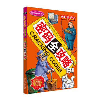 密碼全攻略 密碼全攻略