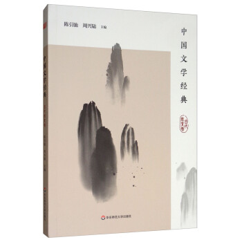 古代散文卷