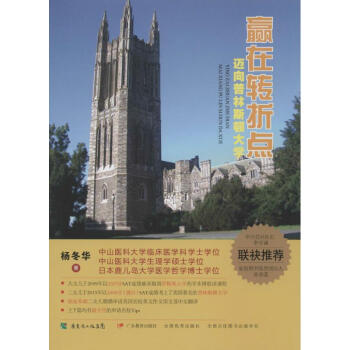 贏在轉(zhuǎn)折點(diǎn) 贏在轉(zhuǎn)折點(diǎn)