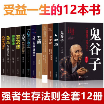 鬼谷子全集 鬼谷子全集