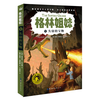 失竊的寶物 失竊的寶物