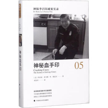 神秘血手印 神秘血手印