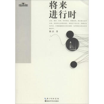 將來進行時 將來進行時