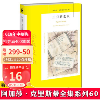 三只瞎老鼠 三只瞎老鼠