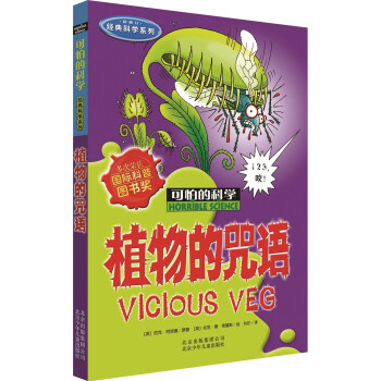 植物的咒語 植物的咒語