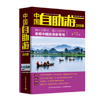 中國自助游 中國自助游