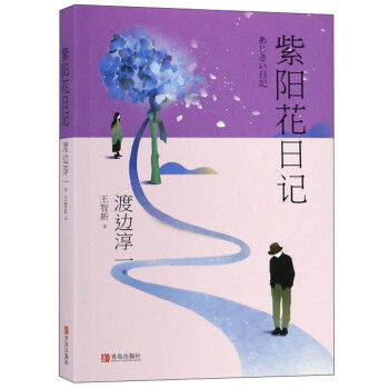 紫陽(yáng)花日記 紫陽(yáng)花日記