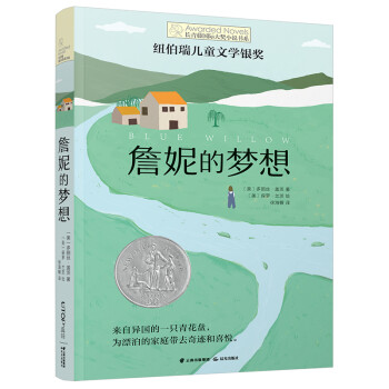 詹妮的夢想 詹妮的夢想