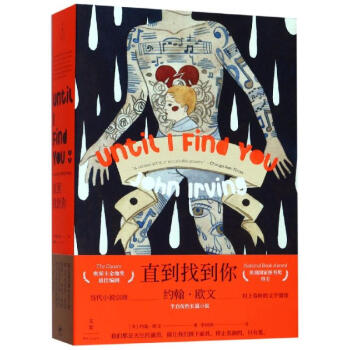直到找到你 直到找到你