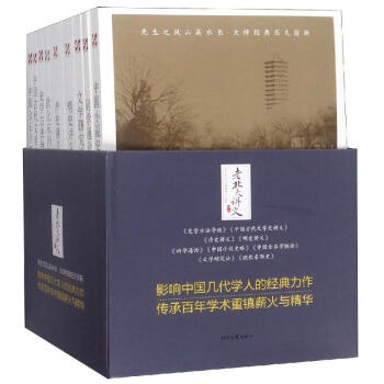 老北大講義 老北大講義