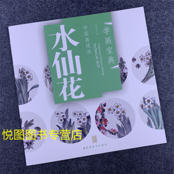 中國畫技法 中國畫技法