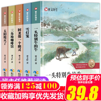 曹文軒畫本 曹文軒畫本