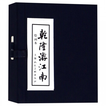 乾隆游江南 乾隆游江南