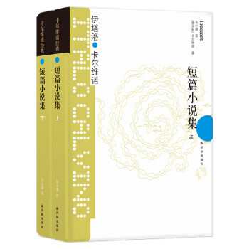 短篇小說集 短篇小說集