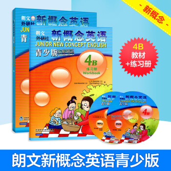 新概念英語 新概念英語