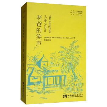 老爸的笑聲 老爸的笑聲