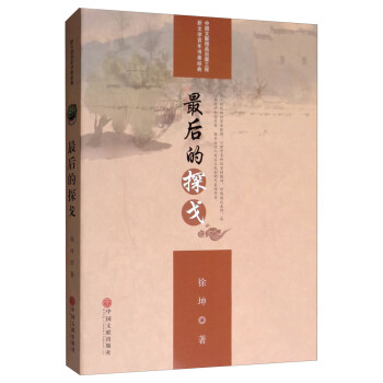 最后的探戈 最后的探戈