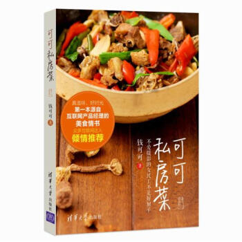 可可私房菜 可可私房菜