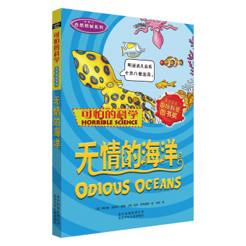 無情的海洋 無情的海洋