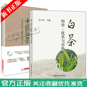 安吉白茶奇 安吉白茶奇